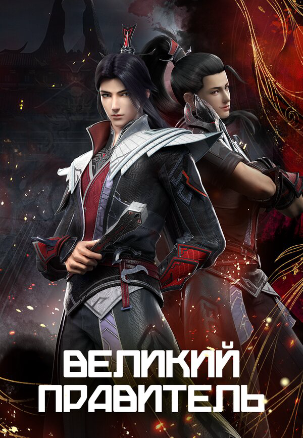 Постер сериала